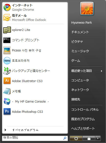 windows_japanese_1